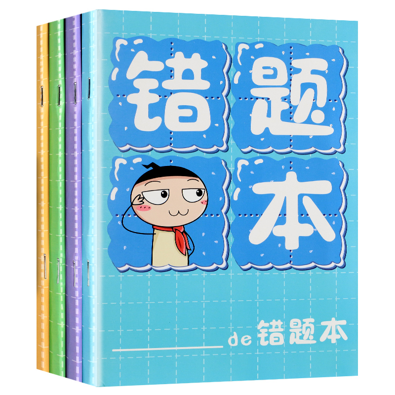 米小圈错题本4本文具周边学习笔记本错题本小学四年级小学生作业本拼音本英语本写字生字数学本一年级三四五六幼儿园练习本