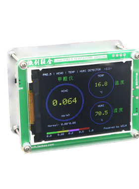 m5s家用激光pm2.5甲醛质量检测