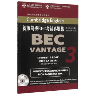 新版剑桥BEC考试真题集.第3辑:中级:附答案和听力CD第3辑:中级 英国剑桥大学外语考试部 编著 著 教材文教 新华书店正版图书籍