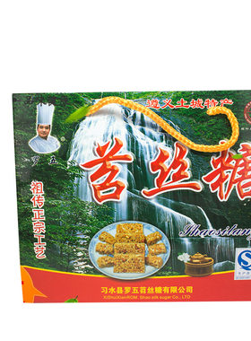 土特产贵州红薯糖办公室小吃