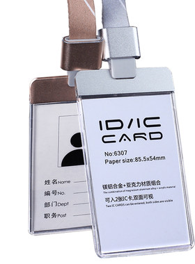 定制工牌带挂绳铝合金属证件卡套