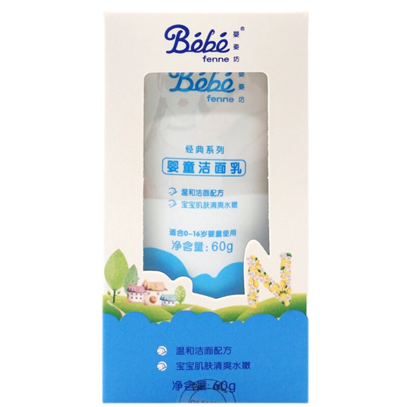 婴姿坊婴童洁面乳婴儿宝宝洗面奶