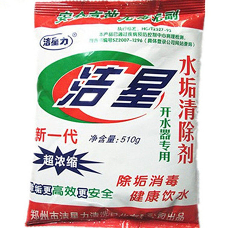 洁星力开水器蒸饭锅洗碗机除垢剂