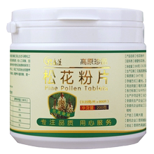 天然胶原蛋白质维生素免疫力松花粉1