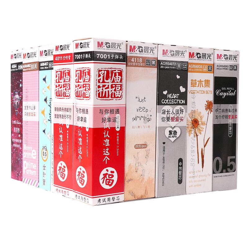 晨光中性笔芯0.5黑色全针管孔庙祈福水笔碳素芯学生用文具用品100支桶装包邮批发0.38红0.7子弹头签字笔替芯