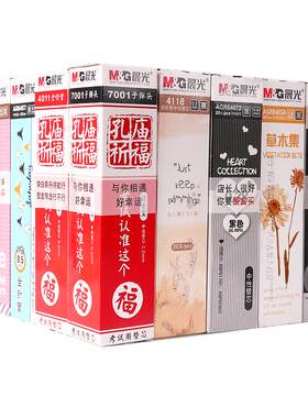 晨光签字笔替芯祈福文具用品