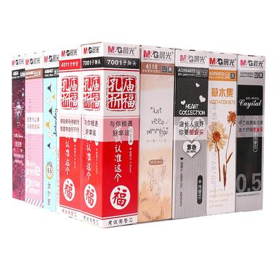 晨光签字笔替芯祈福文具用品