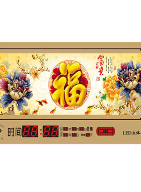 北极星电子钟超薄合金边框万年历