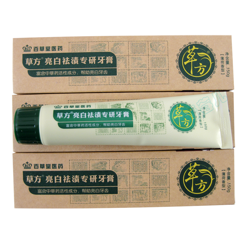 百草堂中药美白去黄牙膏套装包邮