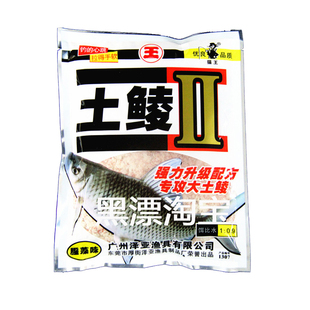 猫王土鲮鱼饵粤土鲮桂土鲮大盗鲮鱼饵 土鲮2号钓鲮鱼饵料窝料野钓