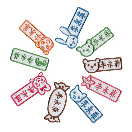 新生幼儿园入园开学这些小物品不能忘（宝爸宝妈赶紧备齐） - 第3张