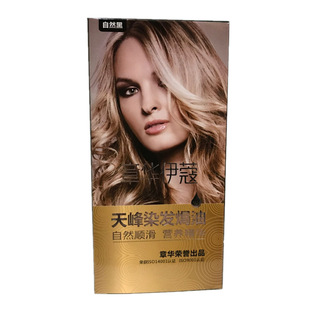 10盒章华护染天峰染发焗油膏天然植物自然黑色遮盖白发彩色染发剂
