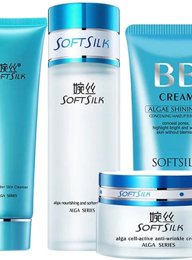 SOFTSILK/婉丝补水保湿常规单品