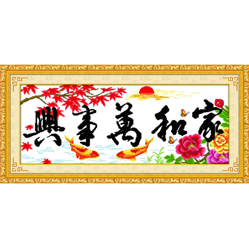 精准印花十字绣线绣2024新款客厅家和万事兴鸿运金秋枫叶版简单版