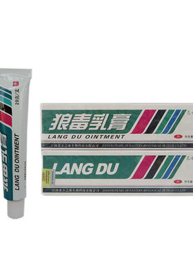 狼毒软膏软膏东方之子