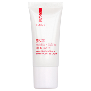 羽西当归透白变色BB护肤霜美白提亮遮瑕修颜保湿隔离霜防晒有日期