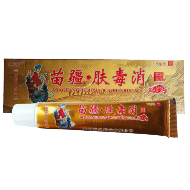 2送1买3送3同友堂苗疆肤毒消草本乳膏 江西百灵生物