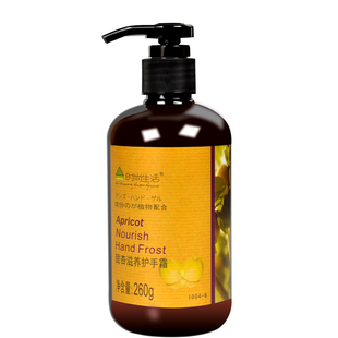 时尚生活I004-B甜杏臻养护手霜260g滋润保湿补水大瓶按压清爽