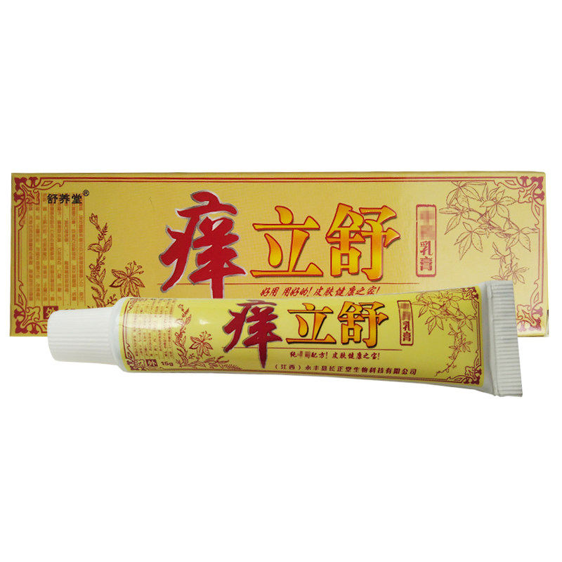 2送1买3送3 舒养堂痒立舒乳膏 江西长正堂生物