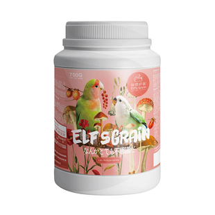 仙羽纤谷牡丹鹦鹉专用小型鹦鹉精选饲料 进口鸟食 小鸟当家