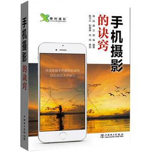 手机摄影的诀窍