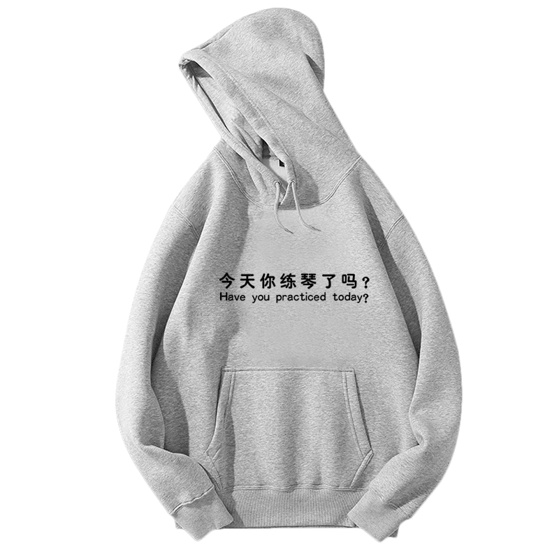 今天你练琴了吗带帽古典音乐文艺