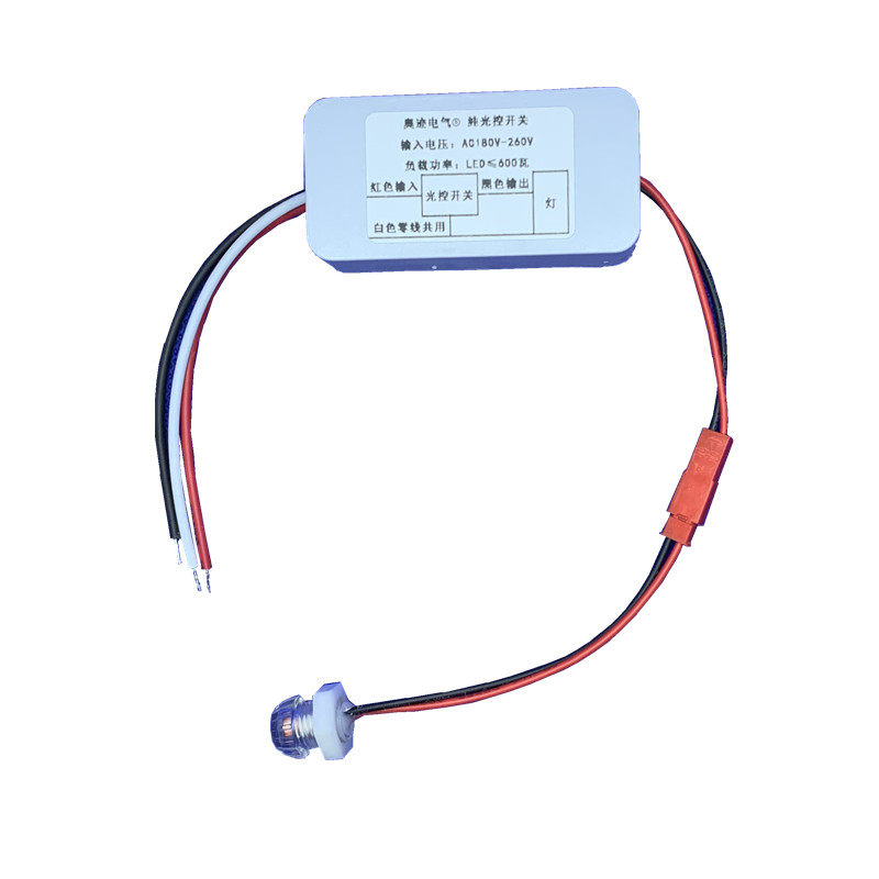 纯光控开关LED路灯智能感应光控模块自动控制白天不亮晚上亮220v