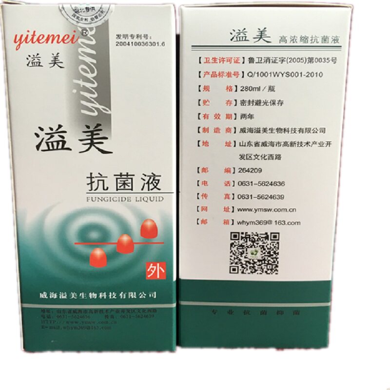 【溢美官方旗舰店】高浓缩液指甲