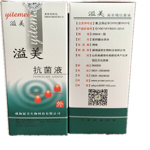 【溢美官方旗舰店】高浓缩液指甲