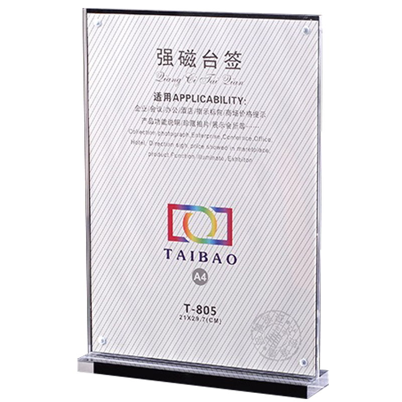 T型双面透明强磁亚克力台卡台牌台签桌牌展示架广告牌A4A5A6横竖