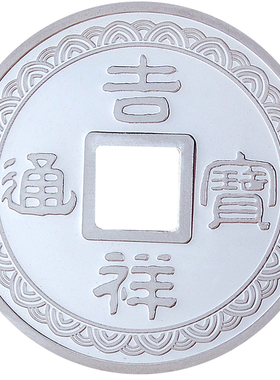 足银999吉祥通宝仿古吊坠项链