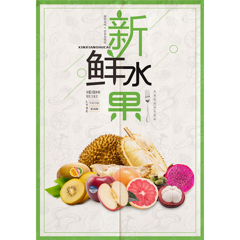 水果店门帘小清晰ins日韩式果汁