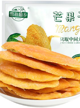 雪海梅乡芒果干510g大包装果干