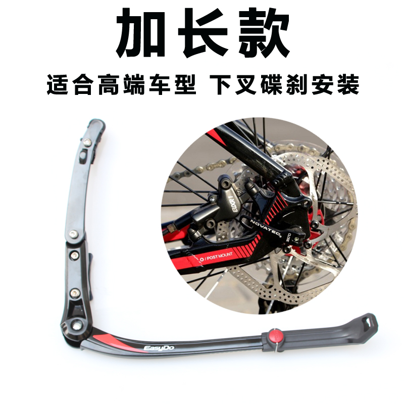 27.5ATXTC800/820山地车脚撑/停车架SLR三四公主26自行车配件车梯