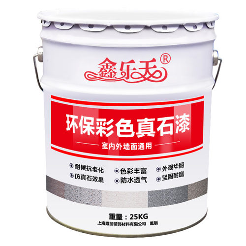 真石漆外墙花岗岩真实漆砂岩漆仿大理石漆石感漆颗粒漆喷沙涂料