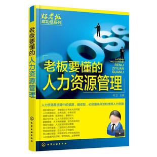 新手开公司+老板要懂的财税常识+法律+管理制度表格范例+合伙人股权分配激励融资转让经营管理流程书籍 创业大全基础必*备知识
