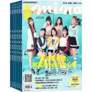 米娜Mina杂志 2026年1月起订 1年共6期 杂志铺 女性世界 女性休闲时尚混搭风潮流服饰杂志书籍 时装搭配美妆美容期刊杂志订阅