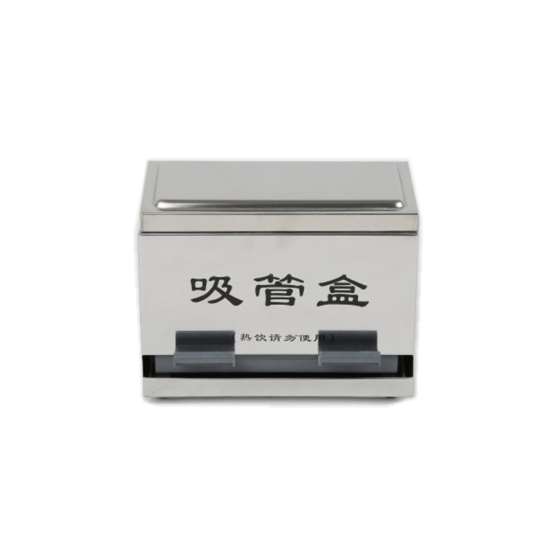 添爱不锈钢珍珠奶茶吸管盒
