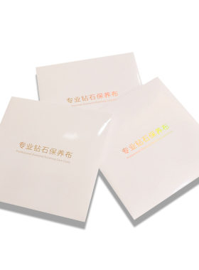 鹿皮擦钻布珠宝珍珠布首饰保养布
