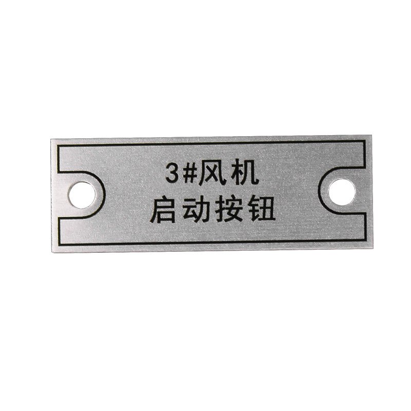 定制阀门水泵固定资产标示牌标识牌金属铝标牌配电柜按钮电缆铭牌