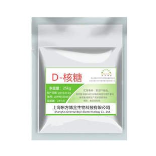 D-核糖 食品级甜味剂 200g 右旋核糖 高含量D-脆核糖运动补剂健身