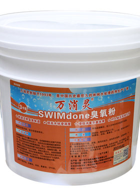 万消灵臭氧粉除味去油脂冲击消毒