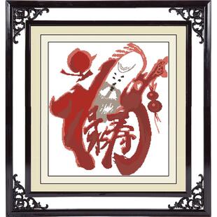 小件刺绣打发时间福禄寿喜财十字绣针绣自己绣新版新品新款2026打