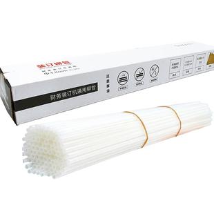 用友西玛财务装订机铆管热熔铆管柳管胶管装订管塑料管通用 3847 4.8/5.2/6.0mm 3881 3885 3875 33015适用