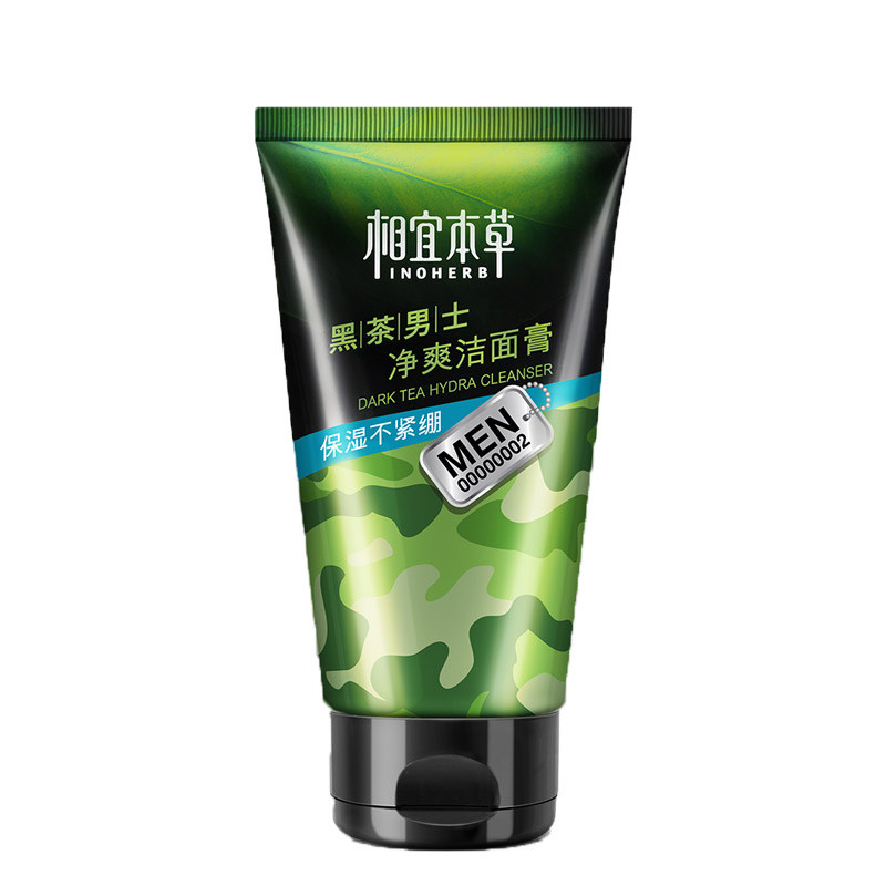 相宜本草黑茶冰爽控油水感洁面乳