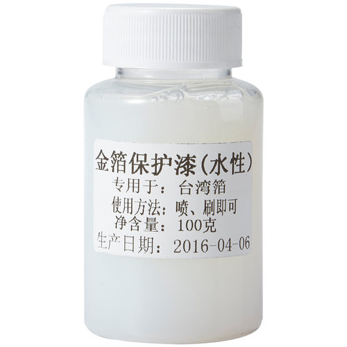 金线牌金箔保护油台湾箔水性保护漆贴金箔保护100克/瓶