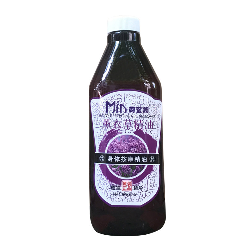 薰衣草按摩精油通经络推拿推背