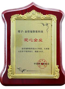 金箔授权定制荣誉木托奖牌