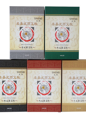 柔嘉家用妇科宫寒五元素安康艾柱