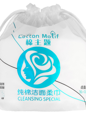 一次性美容院珍珠纹卸妆棉柔巾